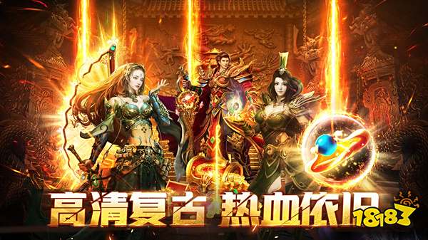 屠龙圣域热血传奇手游