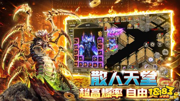 屠龙圣域热血传奇手游