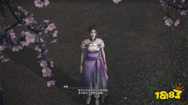 真三國無雙起源貂蟬情誼解鎖攻略 貂蟬情誼解鎖及升級方法