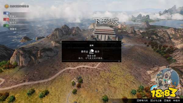 真三國無雙起源呂布情誼解鎖攻略 呂布情誼解鎖及升級方法