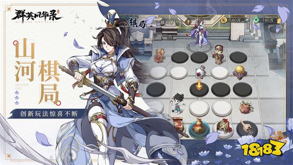 群英风华录手机版2025