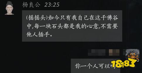 燕云十六聲楊良公結交好感度對話攻略 楊良公100%好感結交對話分享