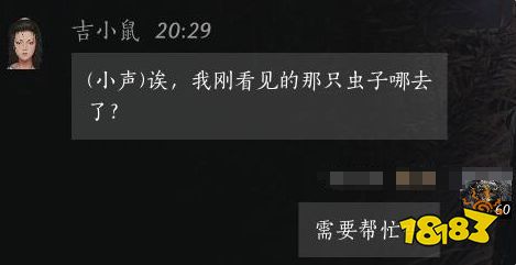 燕云十六聲吉小鼠結交好感度對話攻略 吉小鼠100%好感結交對話分享