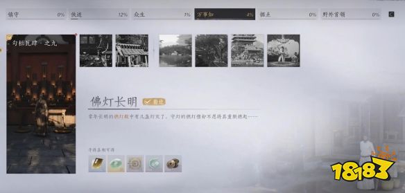 燕云十六聲極樂泣血心法在哪獲取 極樂泣血獲取流程攻略