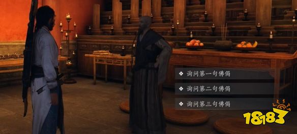 燕云十六聲佛燈長明任務全流程解密攻略 佛燈長明怎么完成