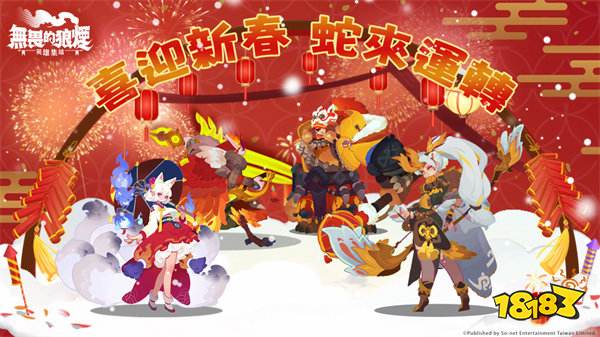 《無畏的狼煙》九尾魂狐「白璃」魅惑降臨!
