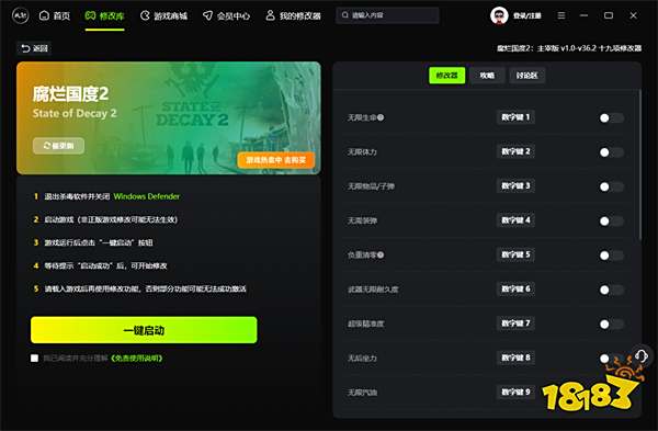 腐烂国度2内置修改器_腐烂国度2内置修作弊刷载具