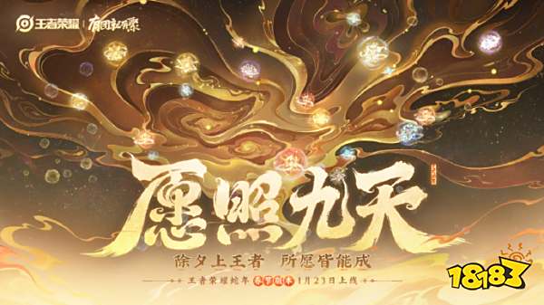 王者荣耀2025充值活动_王者荣耀2025年充值赠礼新规