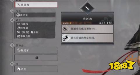 真三國無雙起源能換衣服嗎 真三國無雙起源更換衣服說明