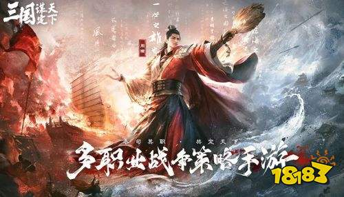 三國謀定天下b站官服下載