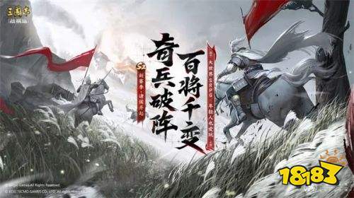 三國志戰棋版無限招募版
