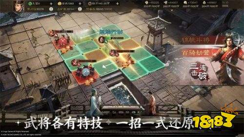 三國志戰棋版無限招募版