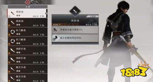 真三國無雙起源漢化版下載