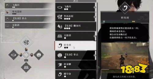 真三國無雙起源漢化版下載
