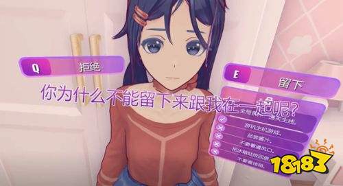 米塔MiSide最新版2025下載