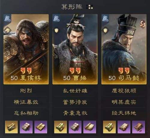 三国谋定天下S5战场热门阵容推荐 夏侯惇曹操司马懿阵容搭配攻略