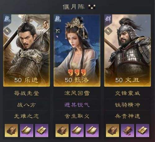 三国谋定天下S5战场热门阵容推荐 乐进甄洛文丑阵容搭配介绍