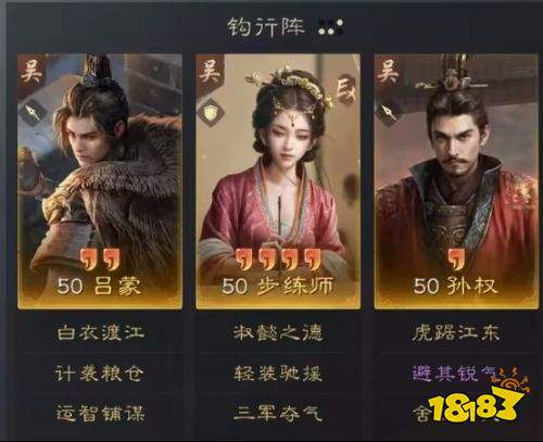 三国谋定天下S5战场热门阵容推荐 吕蒙步练师孙权阵容搭配攻略