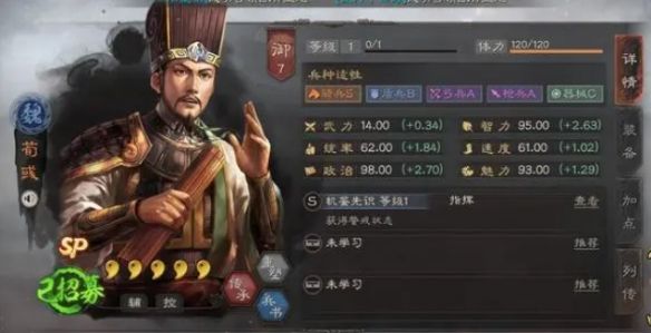 三国志战略版黑科技狗敦骑怎么玩 荀彧夏侯满宠黑科技狗敦骑攻略