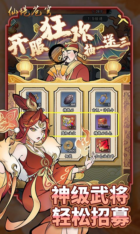 免费的挂机类型仙侠手游有什么 2025流行的挂机仙侠手游排行榜