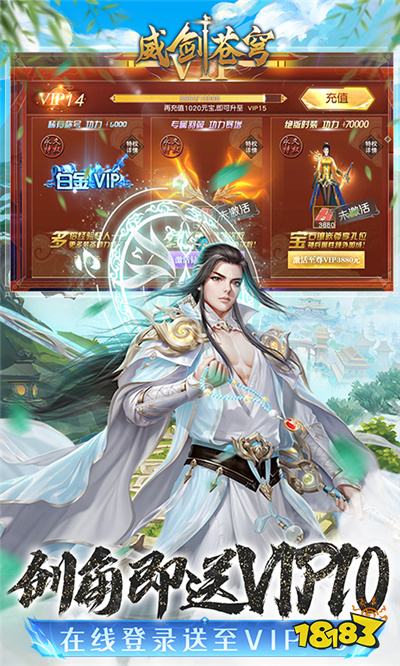 免费的挂机类型仙侠手游有什么 2025流行的挂机仙侠手游排行榜