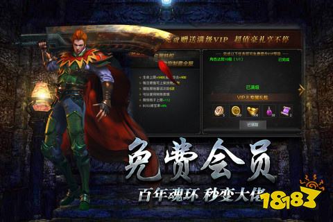 超变迷失传奇三端单职业手游