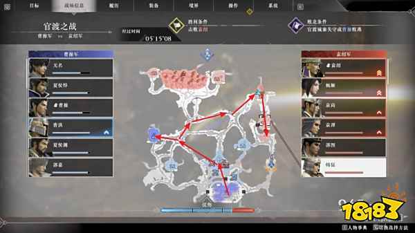 真三国无双起源官渡之战攻略 官渡之战章节图文流程