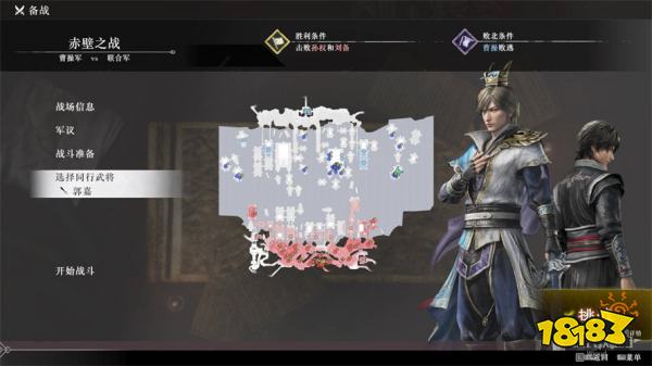 真三国无双起源赤壁之战攻略 曹操赤壁之战章节图文流程