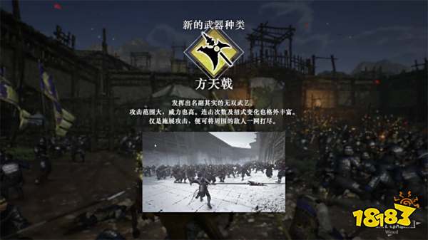真三国无双起源全章节图文攻略 真三国无双起源全流程IF线攻略