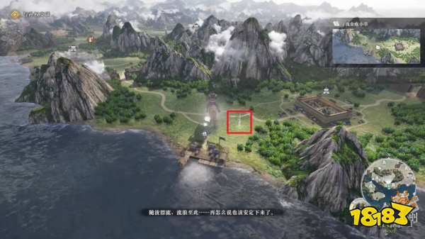 真三国无双起源寻找金疮小草攻略 寻找金疮小草委托任务图文流程