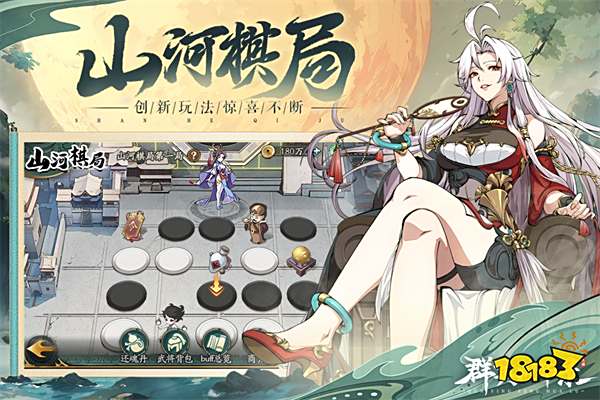 群英风华录犀游版本