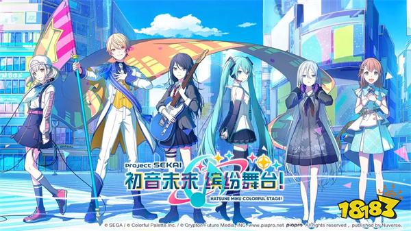 初音未來繽紛舞臺臺服
