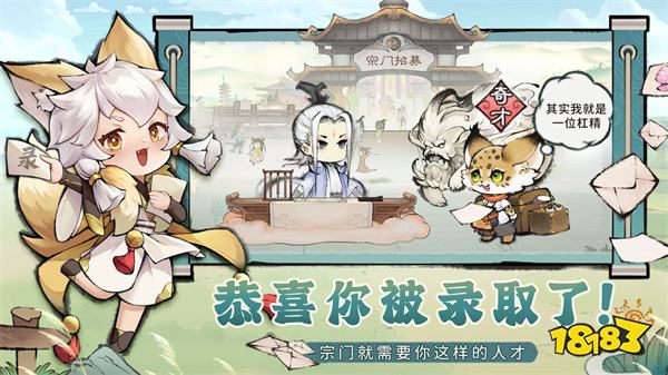 最强祖师官网版2025v1.695.69540