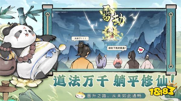 最强祖师九游版2025