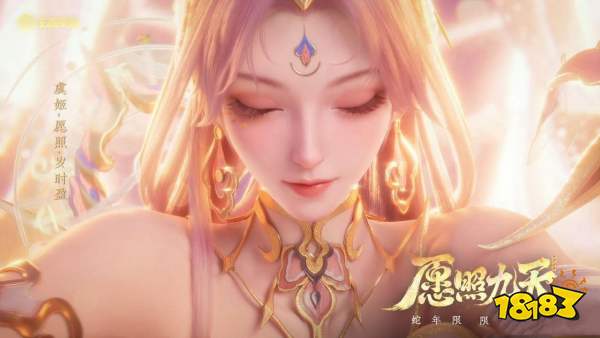 王者荣耀虞姬蛇年限定皮肤多少钱2025 虞姬愿照岁时盈蛇年皮肤价格