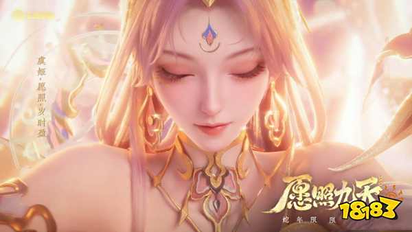 王者荣耀虞姬蛇年限定皮肤什么时候上线 虞姬愿照岁时盈蛇年皮肤购买时间