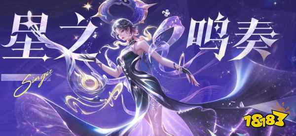 王者榮耀2025楊玉環甄選皮膚多少錢 楊玉環星之鳴奏皮膚價格一覽