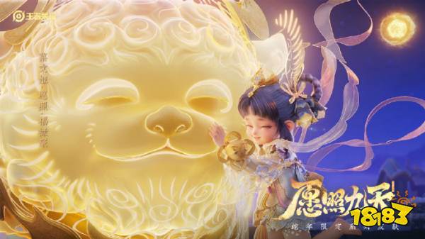 王者榮耀蔡文姬蛇年限定皮膚效果展示 蔡文姬愿照福祿聚局內特效一覽