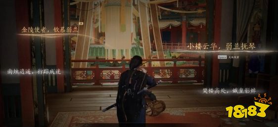 燕云十六聲花上月令心法在哪獲取 花上月令獲取流程攻略