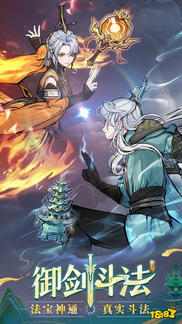 现在最热门的修仙手游排行榜TOP5 2025好玩的顶流修仙手游推荐