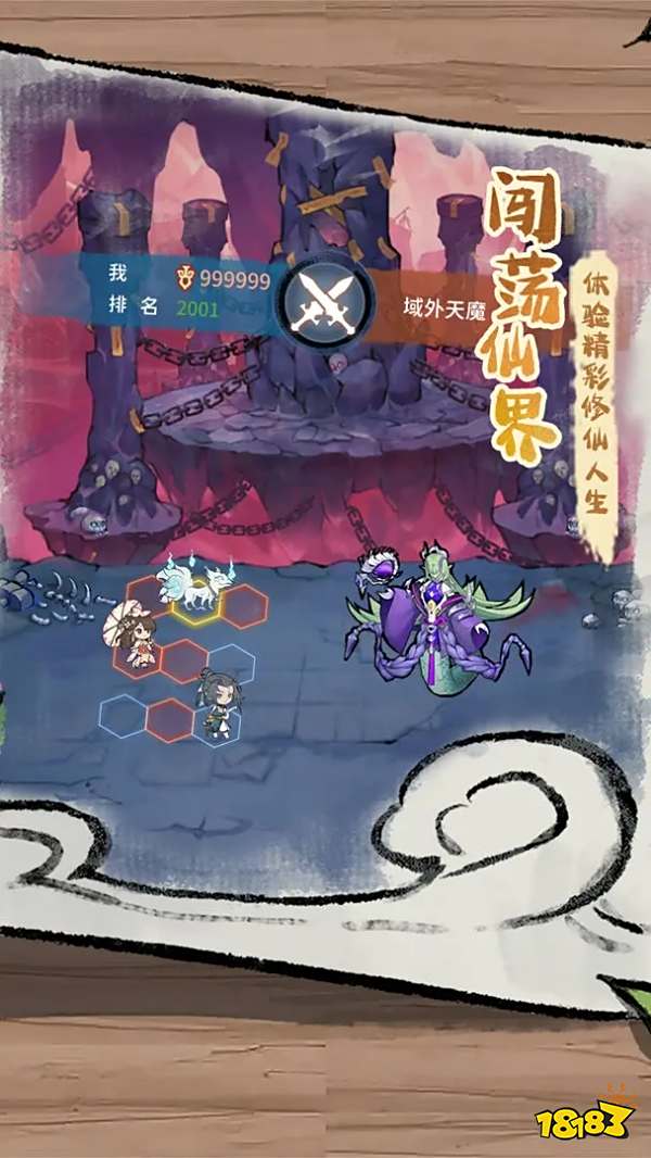 可以渡劫升仙的游戏有哪些好玩的2025 可以飞升的修仙游戏排行榜top5