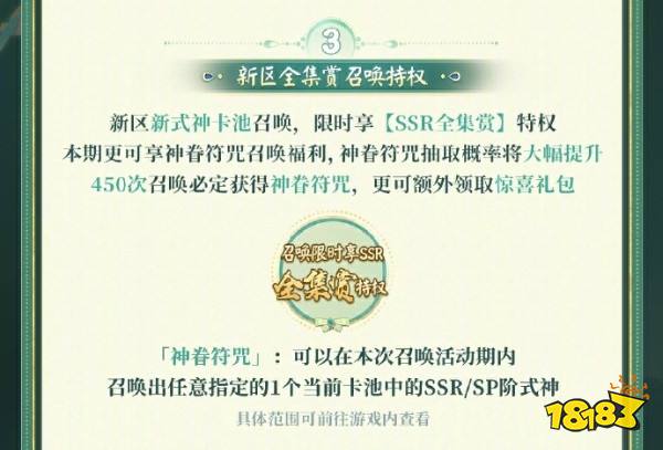 《阴阳师》蛇年新春版本&「新年一速服」正式开启!
