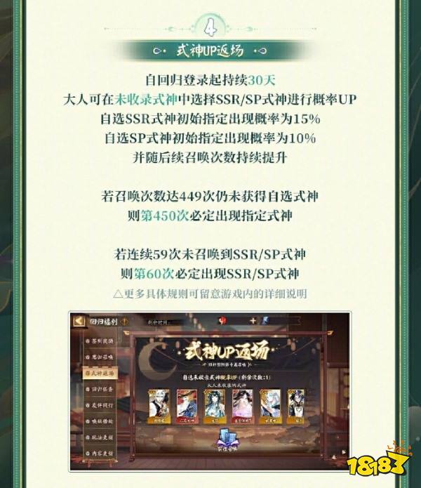 《阴阳师》蛇年新春版本回归专属奖励一览