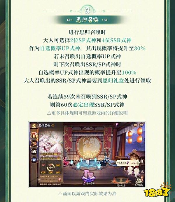 《阴阳师》蛇年新春版本回归专属奖励一览