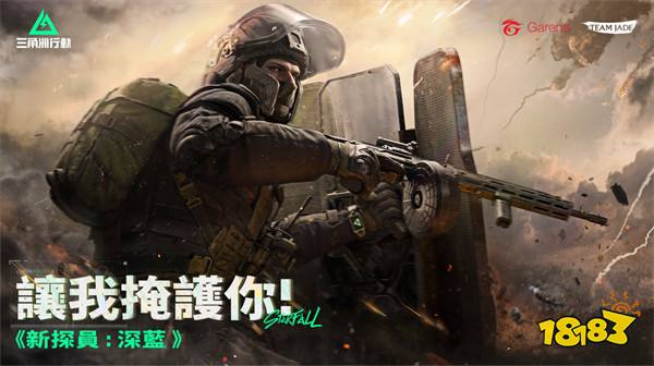 《三角洲行动》新赛季「焰火」登场!大量新内容与玩家携手欢庆春节