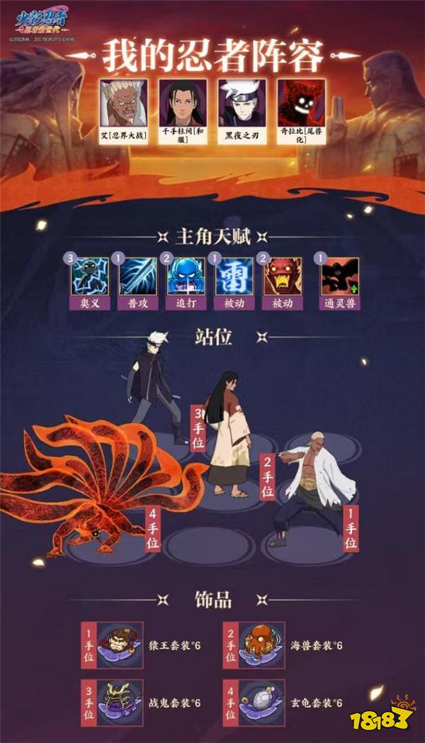 《火影忍者：忍者新世代》艾[忍界大战]——忍者攻略&阵容推荐！