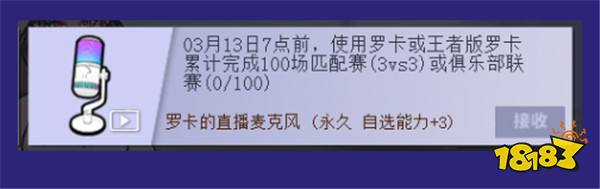 天才偶像华丽登场  《街头篮球》春节版本上线