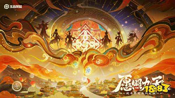 王者荣耀2025春节充值活动_王者春节充值拿皮肤省钱攻略