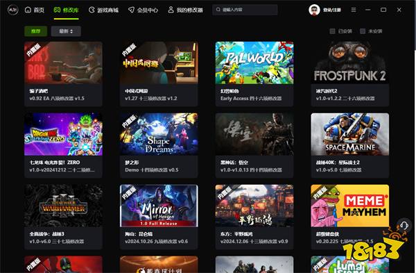 风灵月影如何使用 官方风灵月影工具使用教学