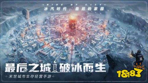 冰汽时代最后的家园手机版下载